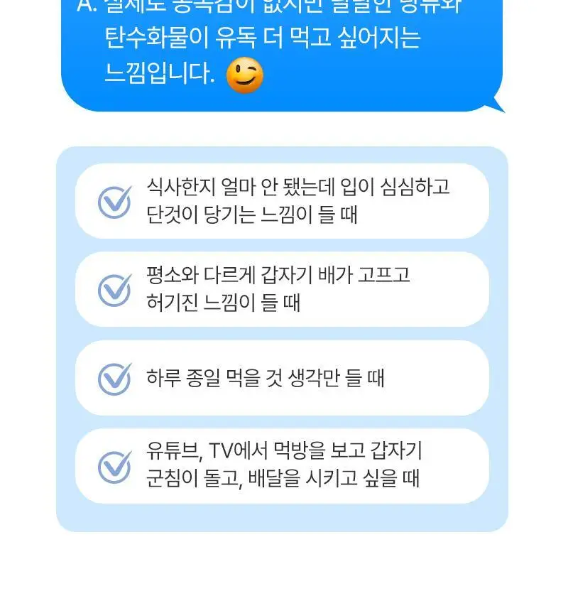 [올영단독] 셀트리온 위고잇 30정 기획 (+5정 증정) 상세페이지 21